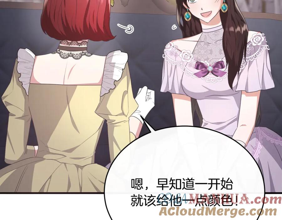 《侯爵只对她温柔》第51话 发现自己喜欢团长 第145页
