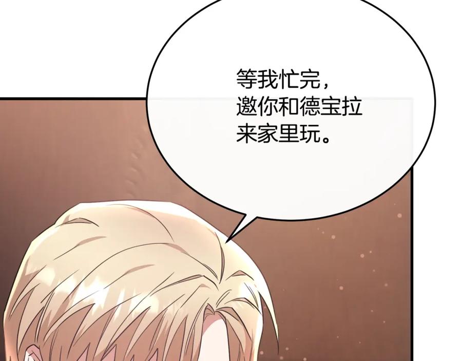 《侯爵只对她温柔》第51话 发现自己喜欢团长 第107页