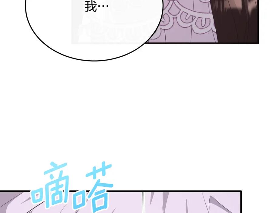 《侯爵只对她温柔》第51话 发现自己喜欢团长 第170页