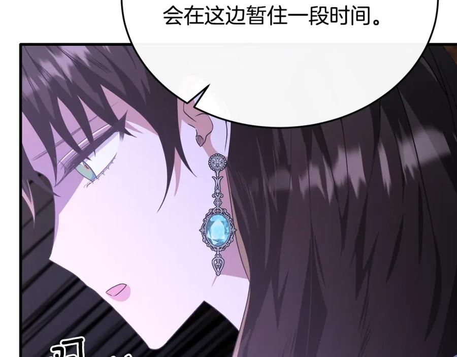 《侯爵只对她温柔》第51话 发现自己喜欢团长 第116页