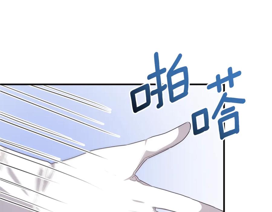《侯爵只对她温柔》第51话 发现自己喜欢团长 第155页