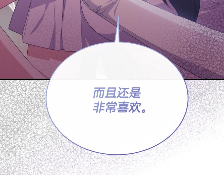 《侯爵只对她温柔》第51话 发现自己喜欢团长 第175页