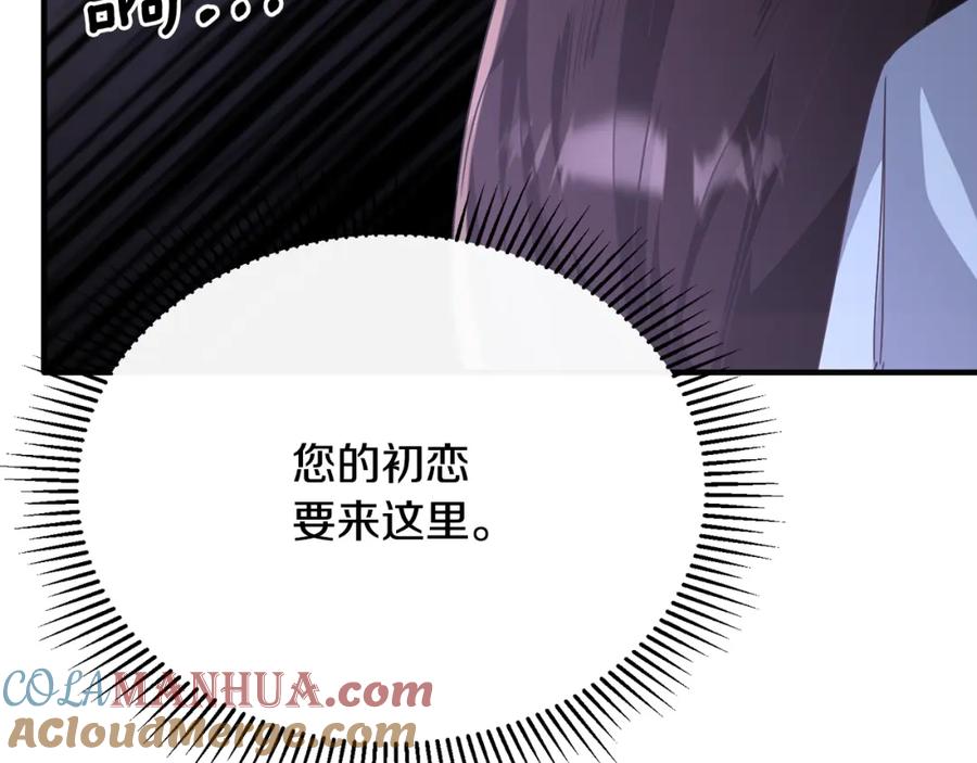 《侯爵只对她温柔》第51话 发现自己喜欢团长 第117页