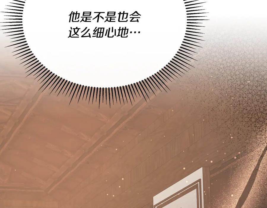 《侯爵只对她温柔》第51话 发现自己喜欢团长 第122页