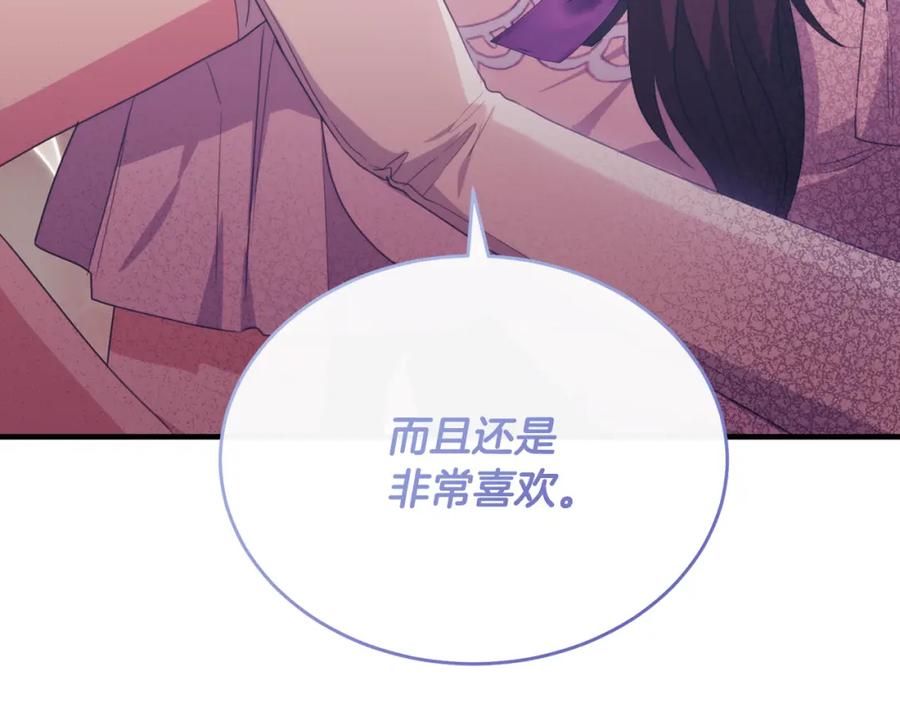 《侯爵只对她温柔》第52话 阿莉恒伤心痛苦 第4页