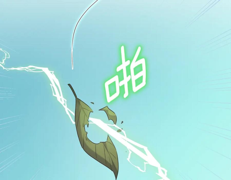 《侯爵只对她温柔》第52话 阿莉恒伤心痛苦 第106页