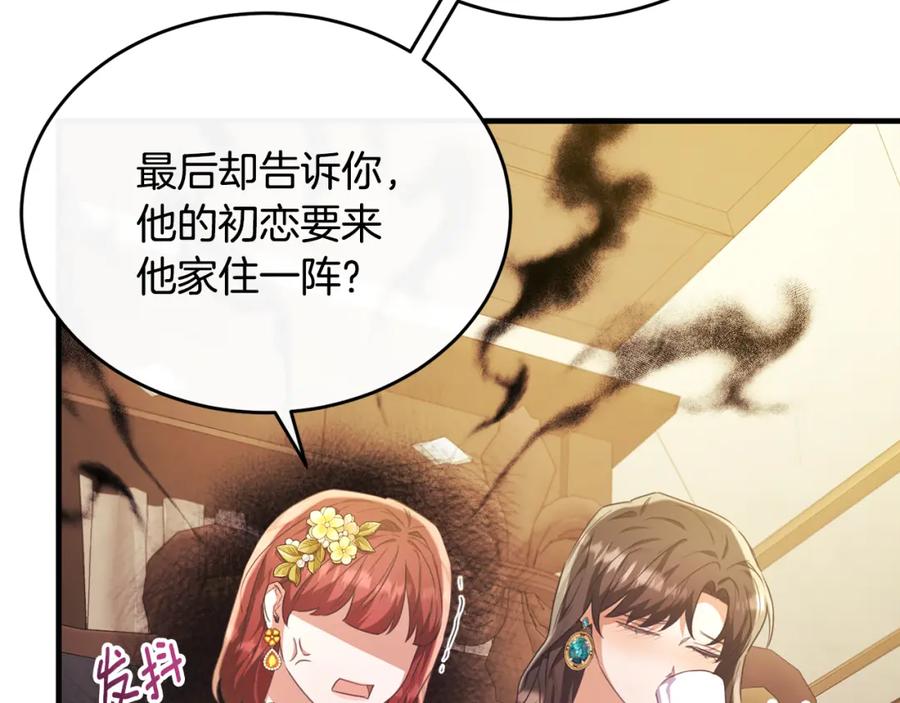 《侯爵只对她温柔》第52话 阿莉恒伤心痛苦 第20页