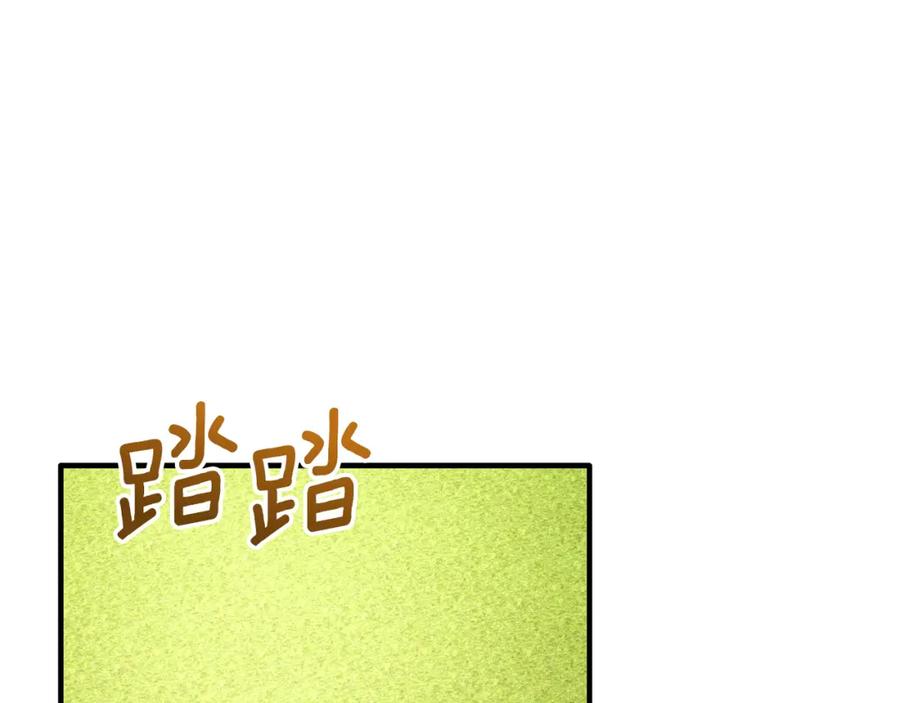 《侯爵只对她温柔》第52话 阿莉恒伤心痛苦 第116页