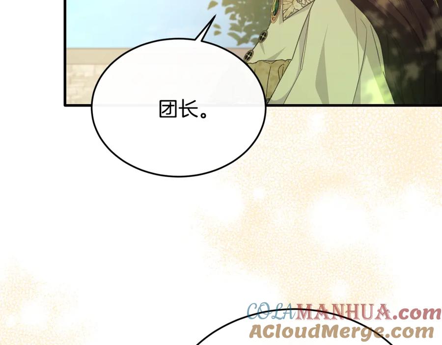 《侯爵只对她温柔》第52话 阿莉恒伤心痛苦 第149页