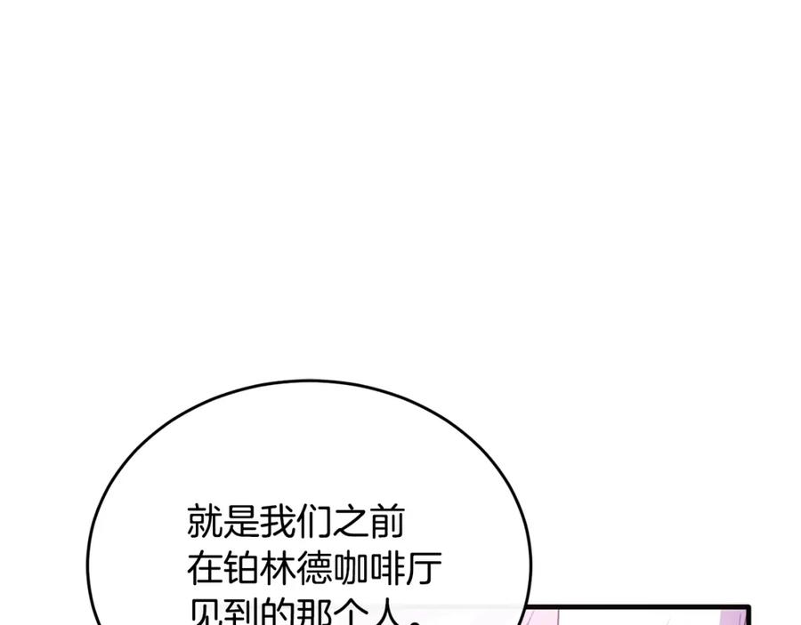 《侯爵只对她温柔》第52话 阿莉恒伤心痛苦 第48页