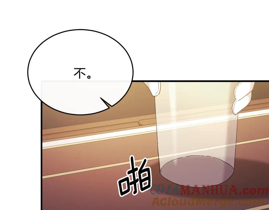 《侯爵只对她温柔》第52话 阿莉恒伤心痛苦 第25页