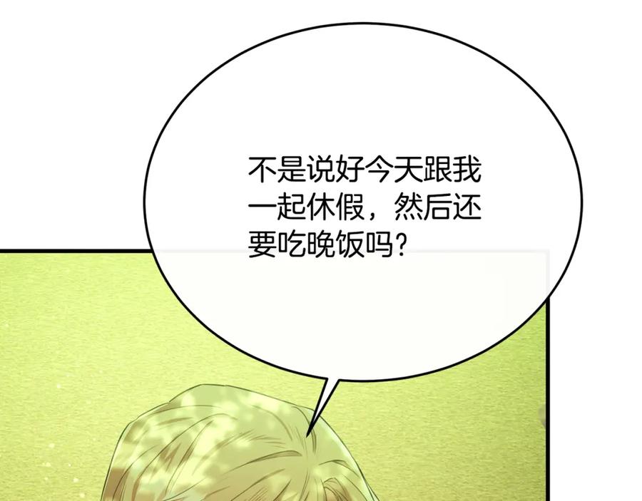 《侯爵只对她温柔》第52话 阿莉恒伤心痛苦 第131页