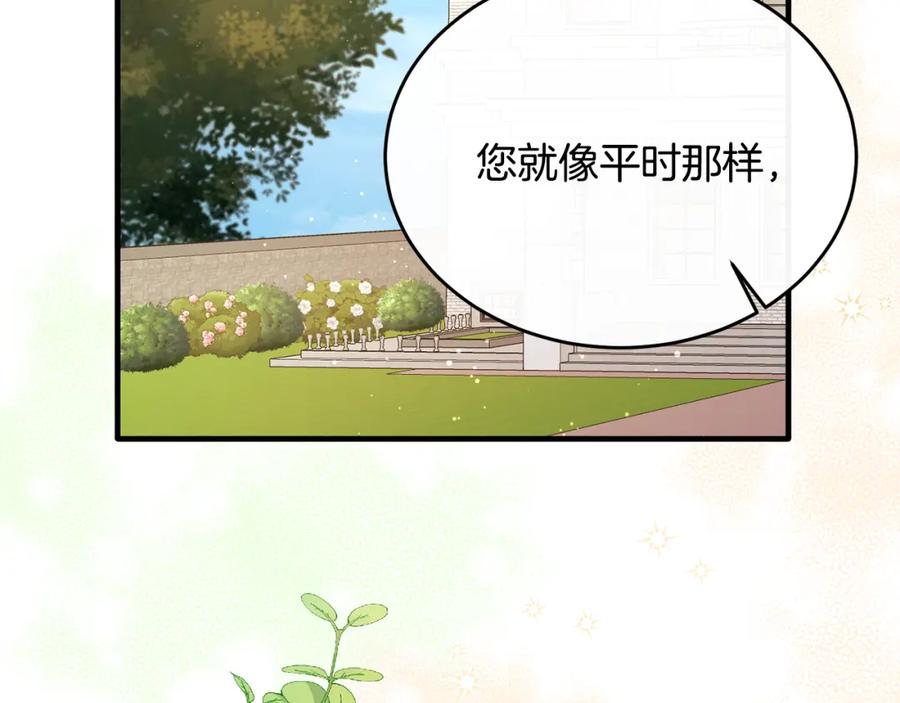 《侯爵只对她温柔》第52话 阿莉恒伤心痛苦 第156页