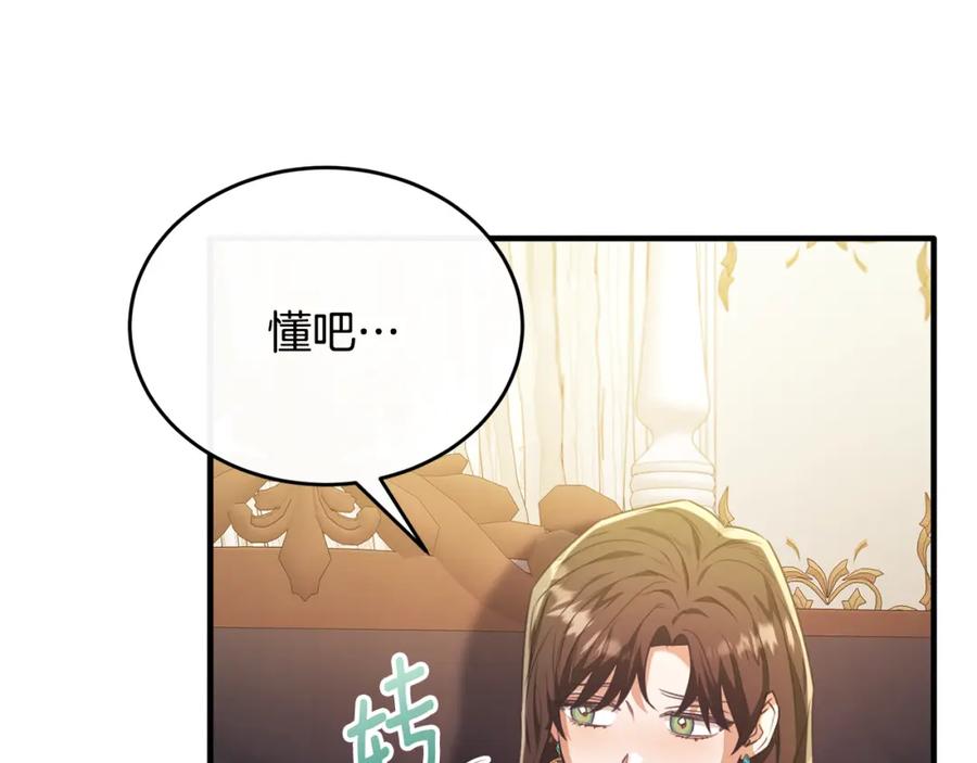《侯爵只对她温柔》第52话 阿莉恒伤心痛苦 第38页