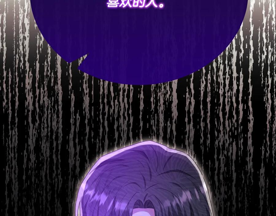 《侯爵只对她温柔》第52话 阿莉恒伤心痛苦 第55页