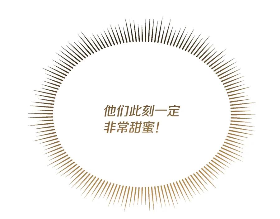 《侯爵只对她温柔》第52话 阿莉恒伤心痛苦 第115页