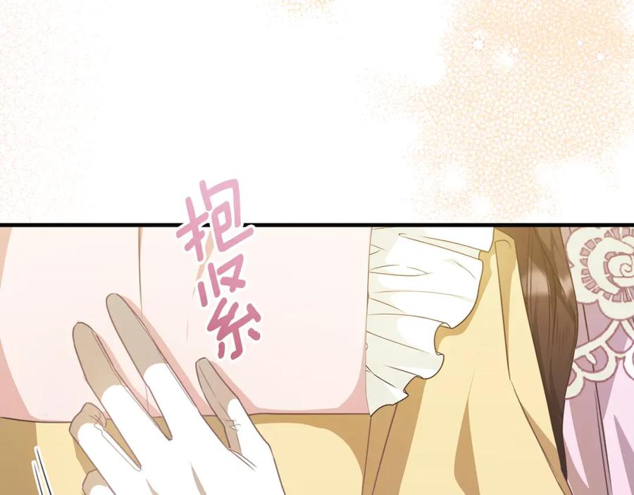 《侯爵只对她温柔》第52话 阿莉恒伤心痛苦 第84页