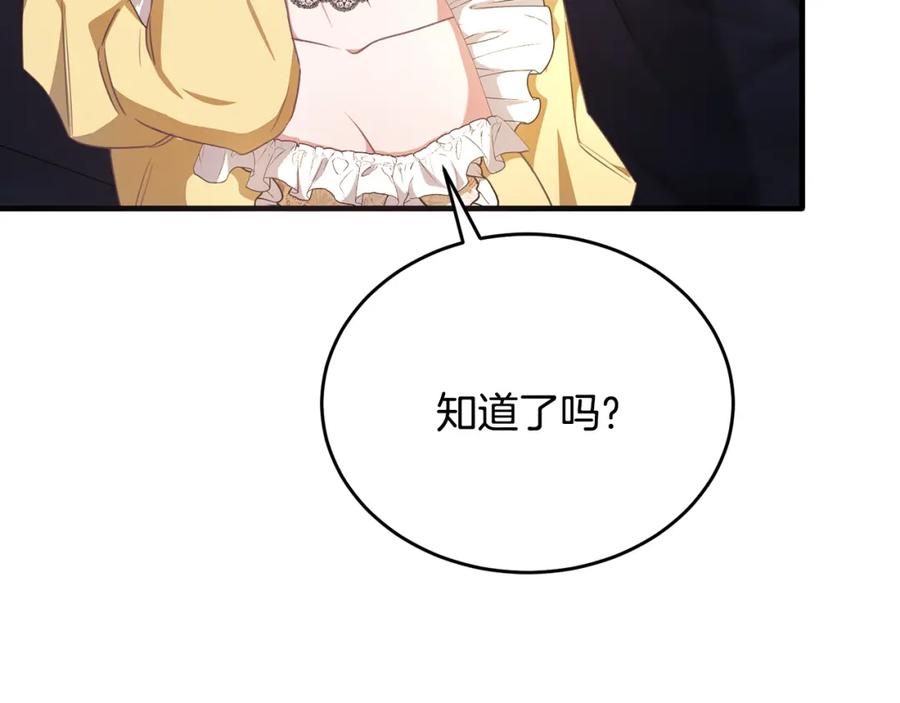 《侯爵只对她温柔》第52话 阿莉恒伤心痛苦 第63页