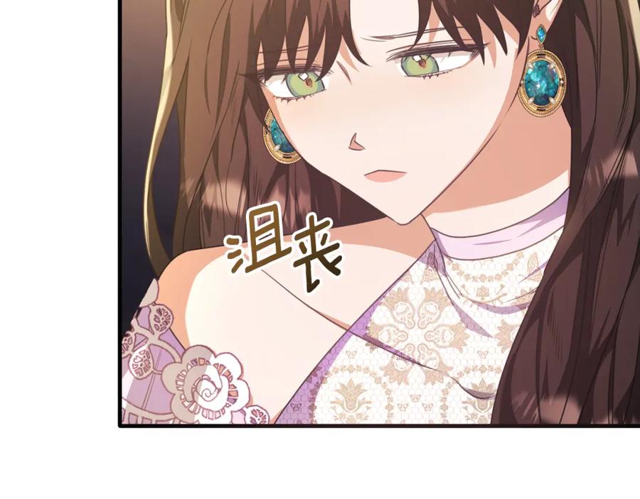 《侯爵只对她温柔》第52话 阿莉恒伤心痛苦 第59页