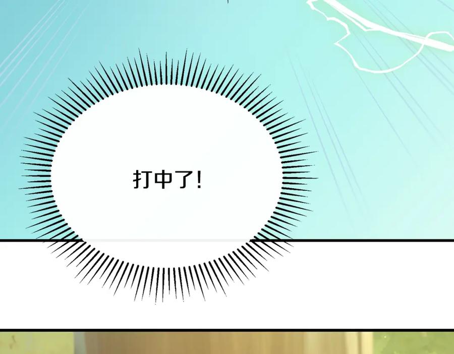 《侯爵只对她温柔》第52话 阿莉恒伤心痛苦 第107页