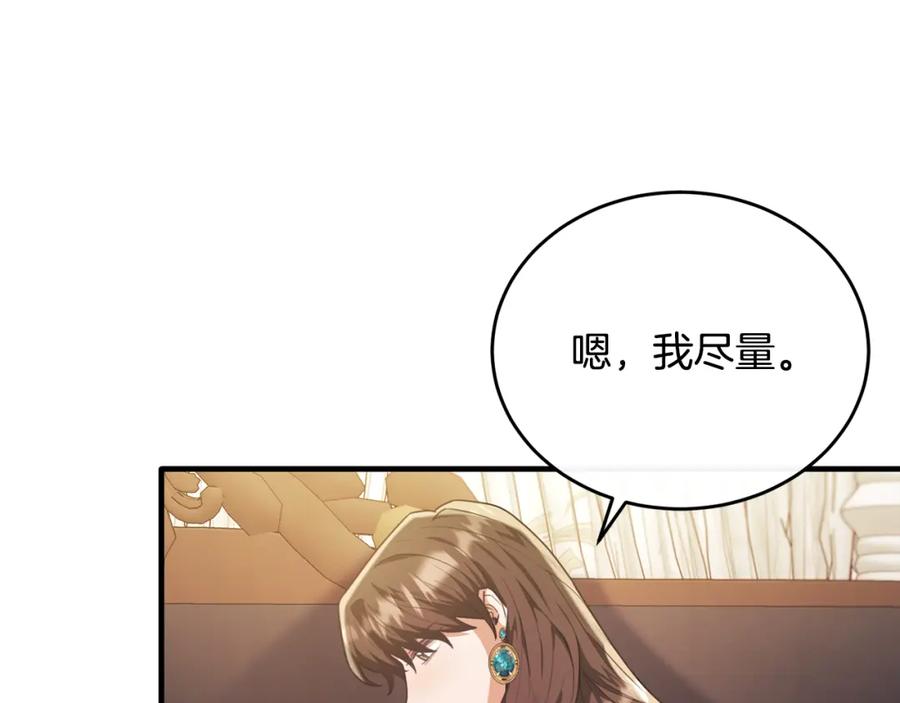 《侯爵只对她温柔》第52话 阿莉恒伤心痛苦 第64页