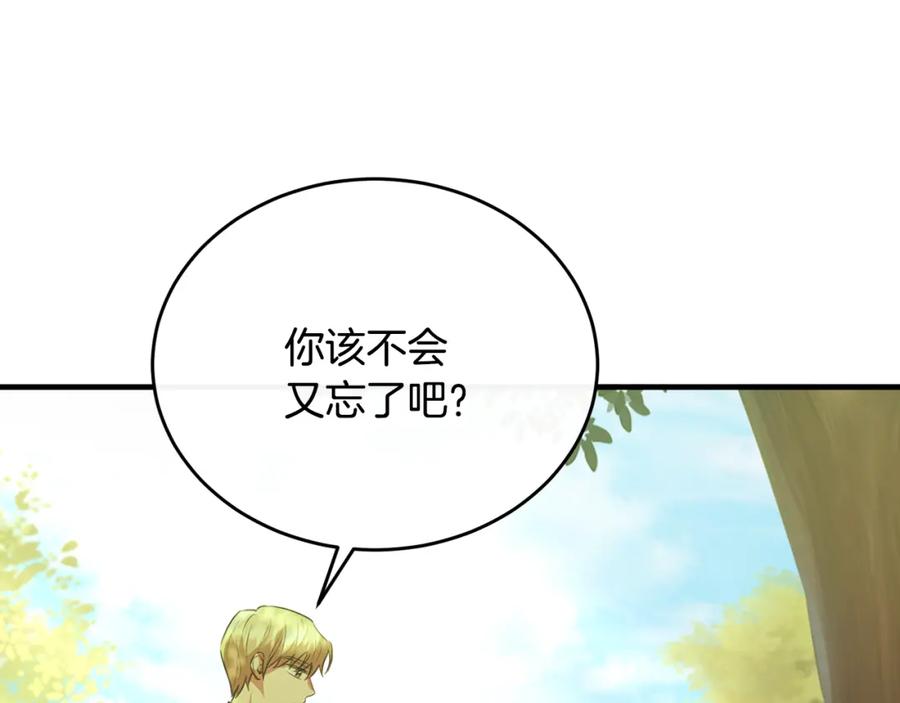《侯爵只对她温柔》第52话 阿莉恒伤心痛苦 第134页