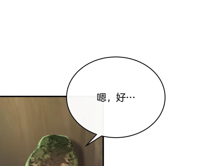 《侯爵只对她温柔》第53话 德宝拉警告侯爵 第44页