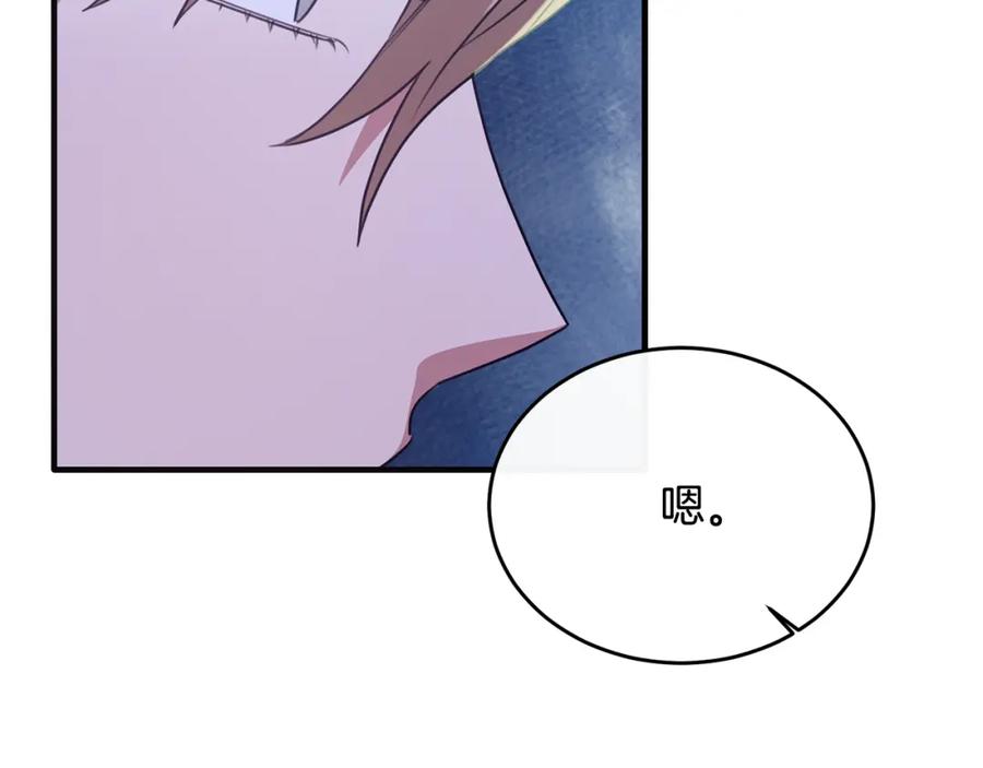 《侯爵只对她温柔》第53话 德宝拉警告侯爵 第34页