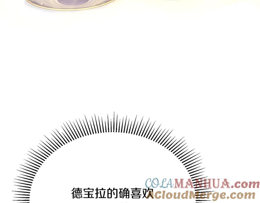 《侯爵只对她温柔》第53话 德宝拉警告侯爵 第49页