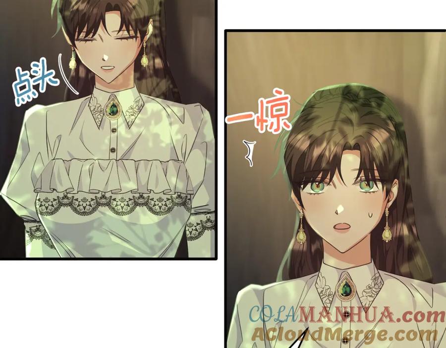 《侯爵只对她温柔》第53话 德宝拉警告侯爵 第45页