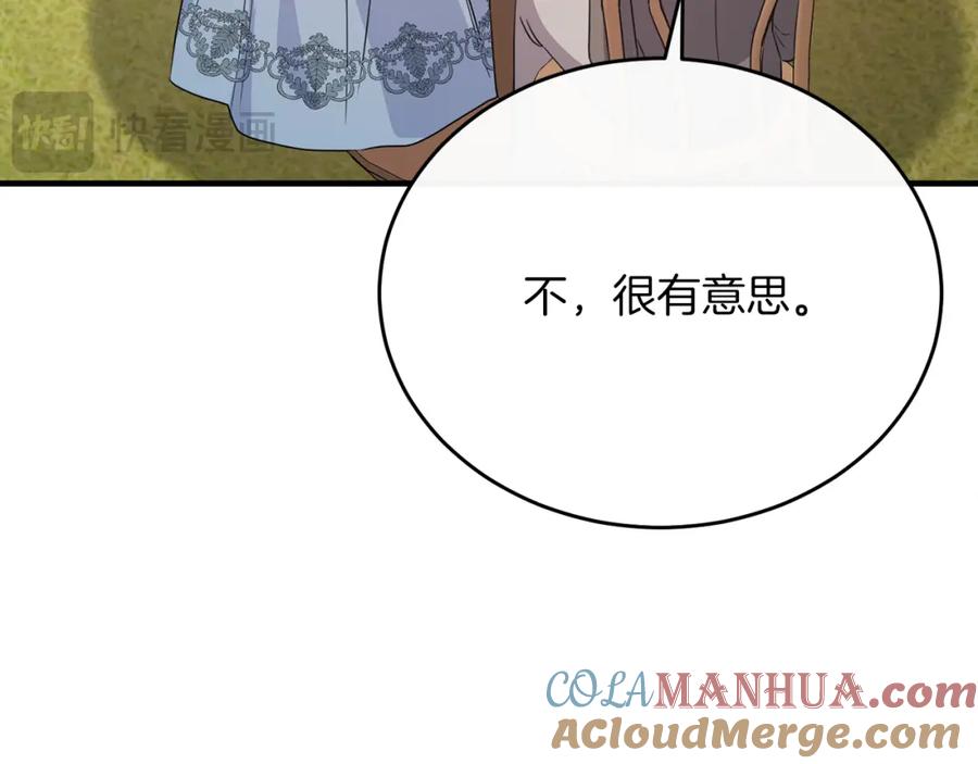 《侯爵只对她温柔》第53话 德宝拉警告侯爵 第121页