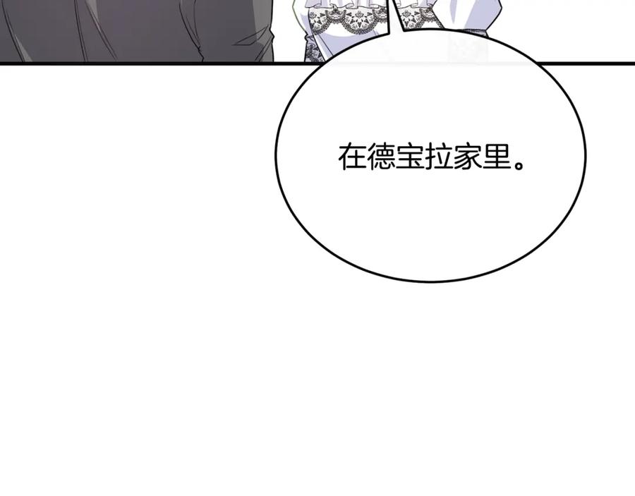 《侯爵只对她温柔》第53话 德宝拉警告侯爵 第32页