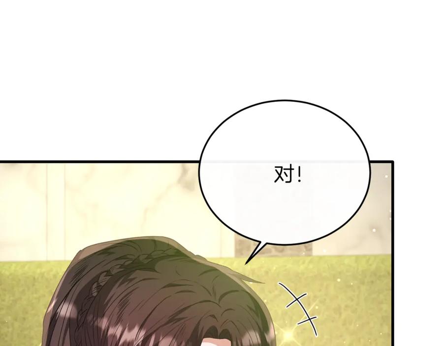 《侯爵只对她温柔》第53话 德宝拉警告侯爵 第124页