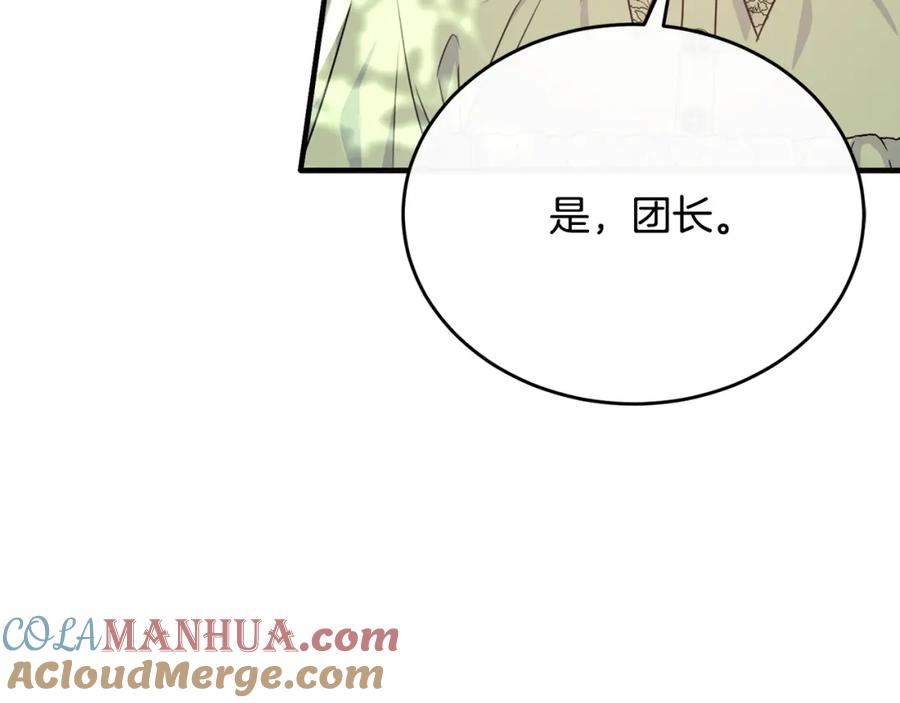 《侯爵只对她温柔》第53话 德宝拉警告侯爵 第9页