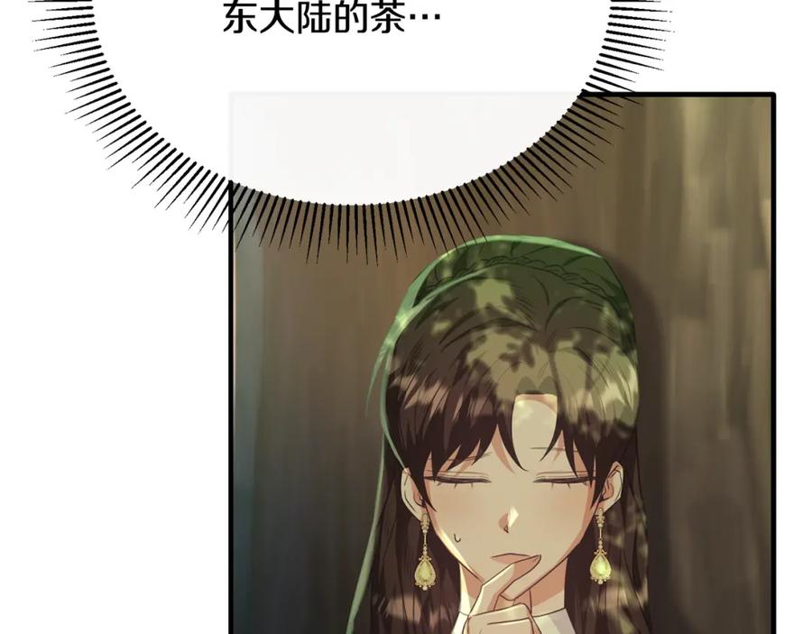 《侯爵只对她温柔》第53话 德宝拉警告侯爵 第50页