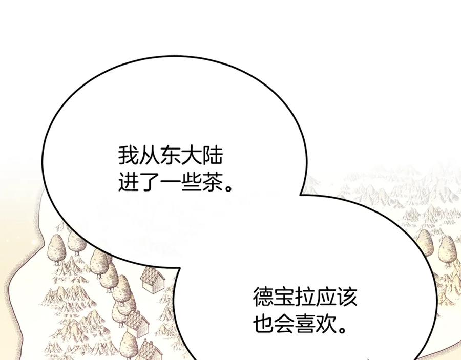 《侯爵只对她温柔》第53话 德宝拉警告侯爵 第47页