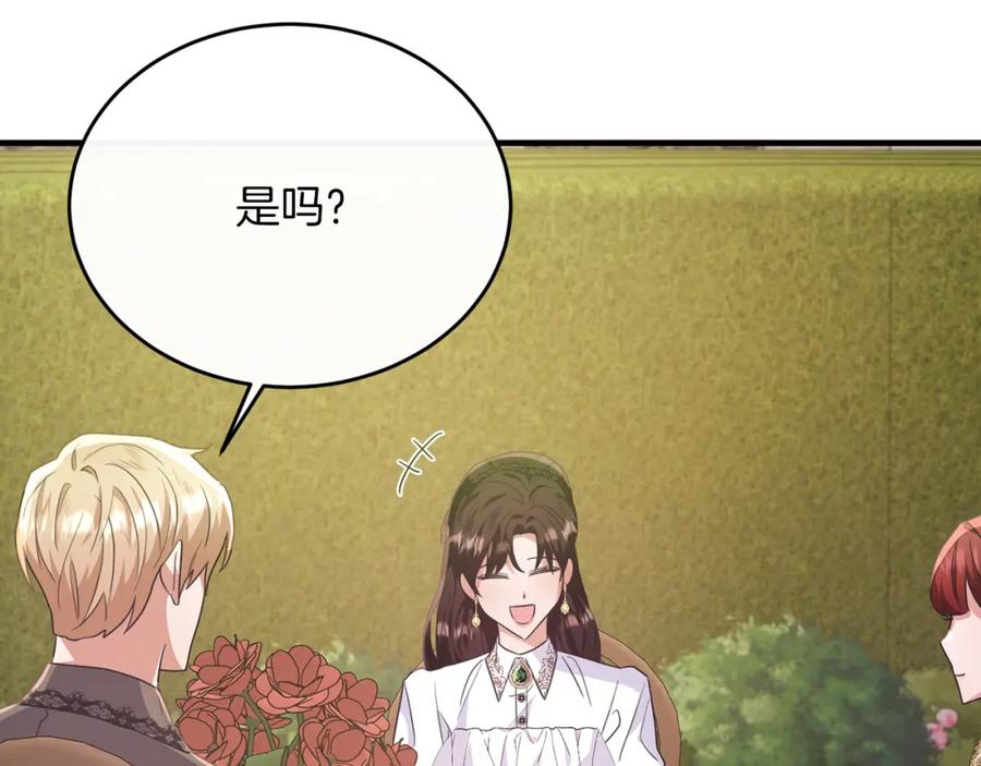 《侯爵只对她温柔》第53话 德宝拉警告侯爵 第104页