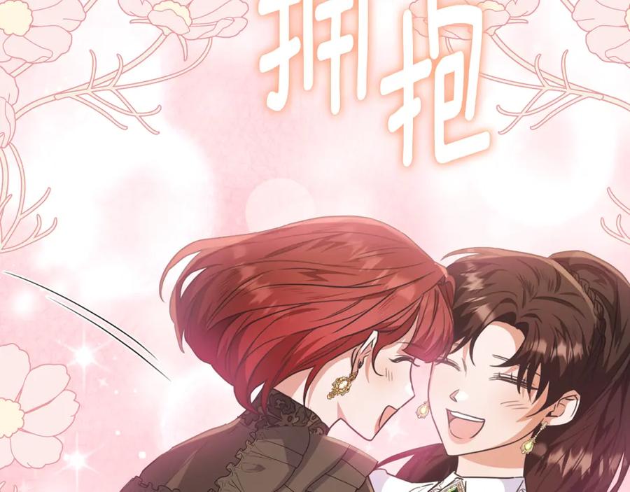 《侯爵只对她温柔》第53话 德宝拉警告侯爵 第74页