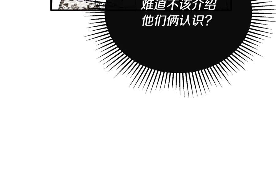 《侯爵只对她温柔》第53话 德宝拉警告侯爵 第96页