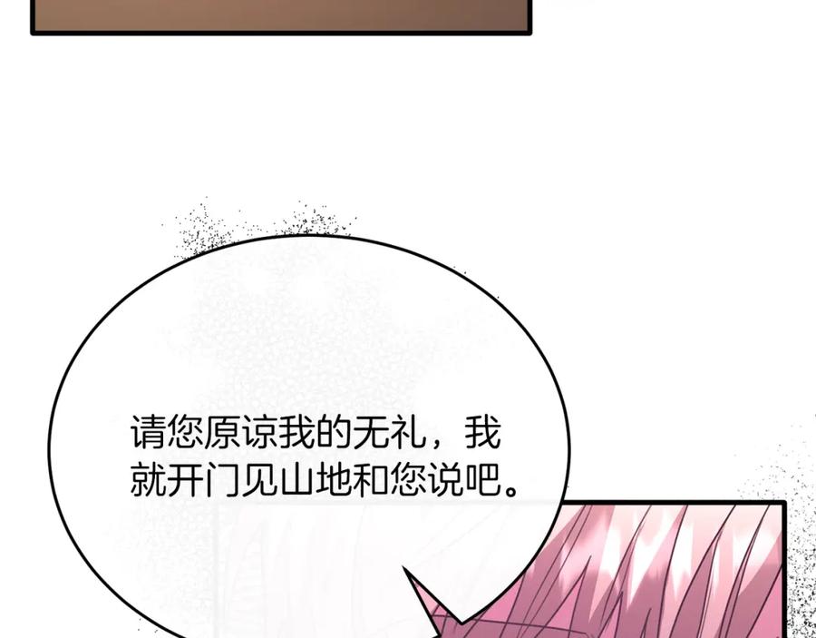 《侯爵只对她温柔》第53话 德宝拉警告侯爵 第154页
