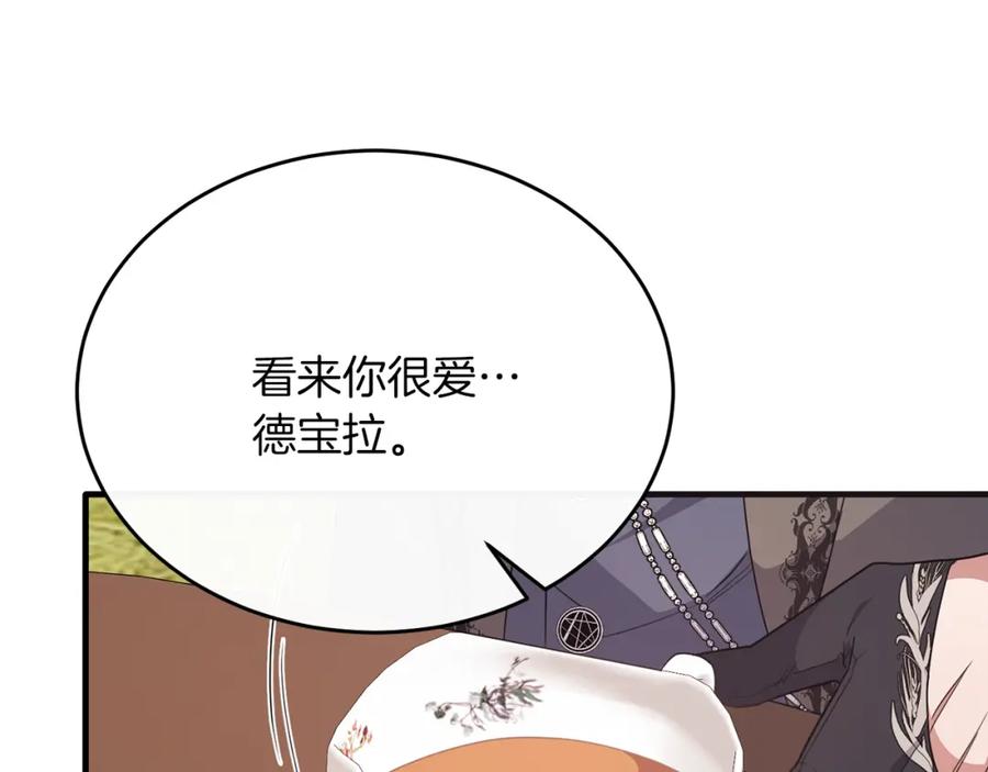 《侯爵只对她温柔》第53话 德宝拉警告侯爵 第122页