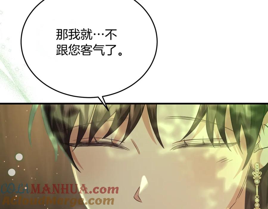 《侯爵只对她温柔》第53话 德宝拉警告侯爵 第57页