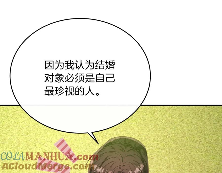 《侯爵只对她温柔》第53话 德宝拉警告侯爵 第101页