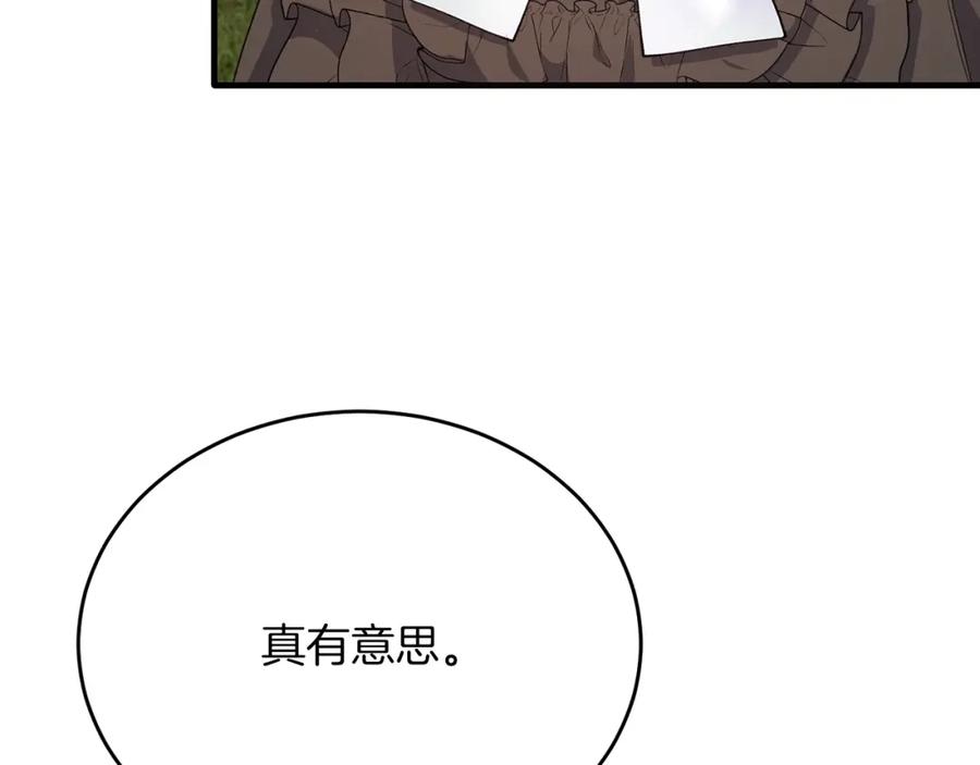 《侯爵只对她温柔》第53话 德宝拉警告侯爵 第111页