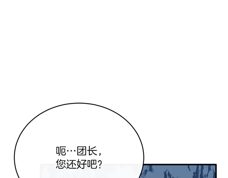 《侯爵只对她温柔》第53话 德宝拉警告侯爵 第116页