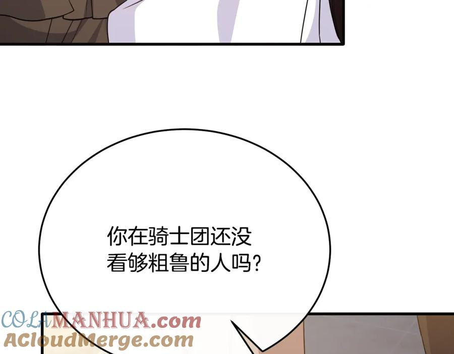 《侯爵只对她温柔》第53话 德宝拉警告侯爵 第81页