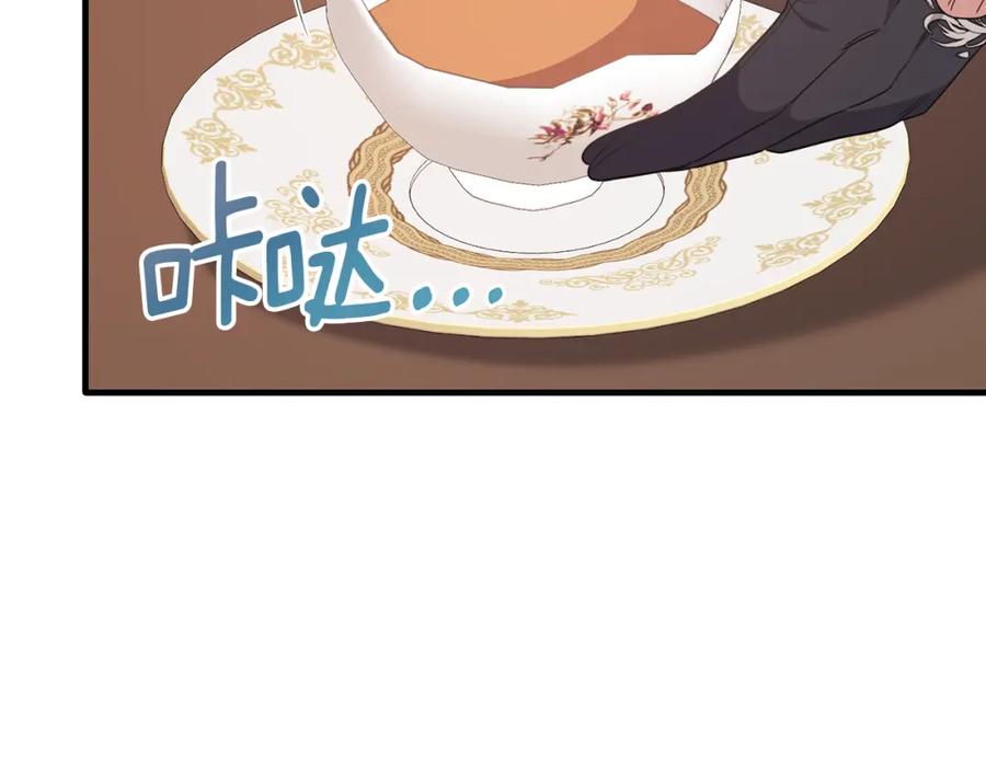 《侯爵只对她温柔》第53话 德宝拉警告侯爵 第123页