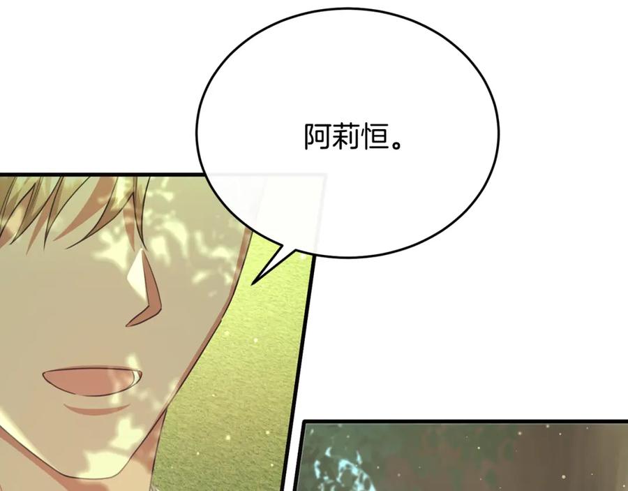 《侯爵只对她温柔》第53话 德宝拉警告侯爵 第7页