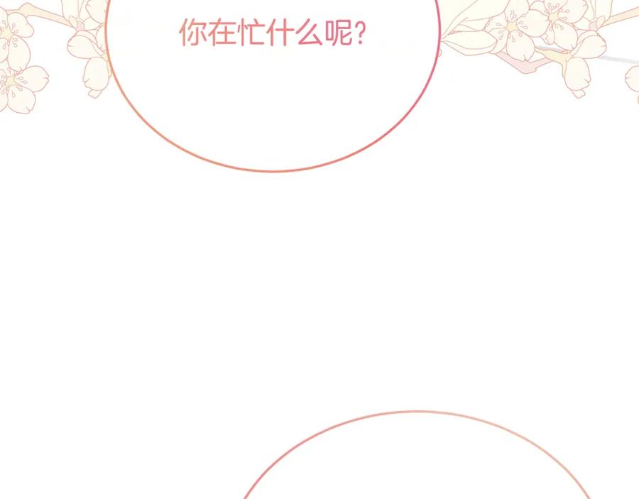《侯爵只对她温柔》第53话 德宝拉警告侯爵 第76页