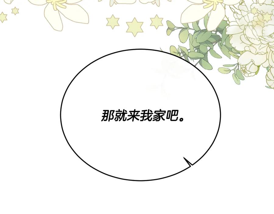 《侯爵只对她温柔》第53话 德宝拉警告侯爵 第43页